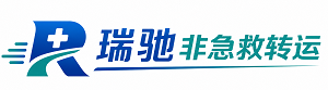 湖里区瑞驰非急救转运｜病人出院长途护送服务